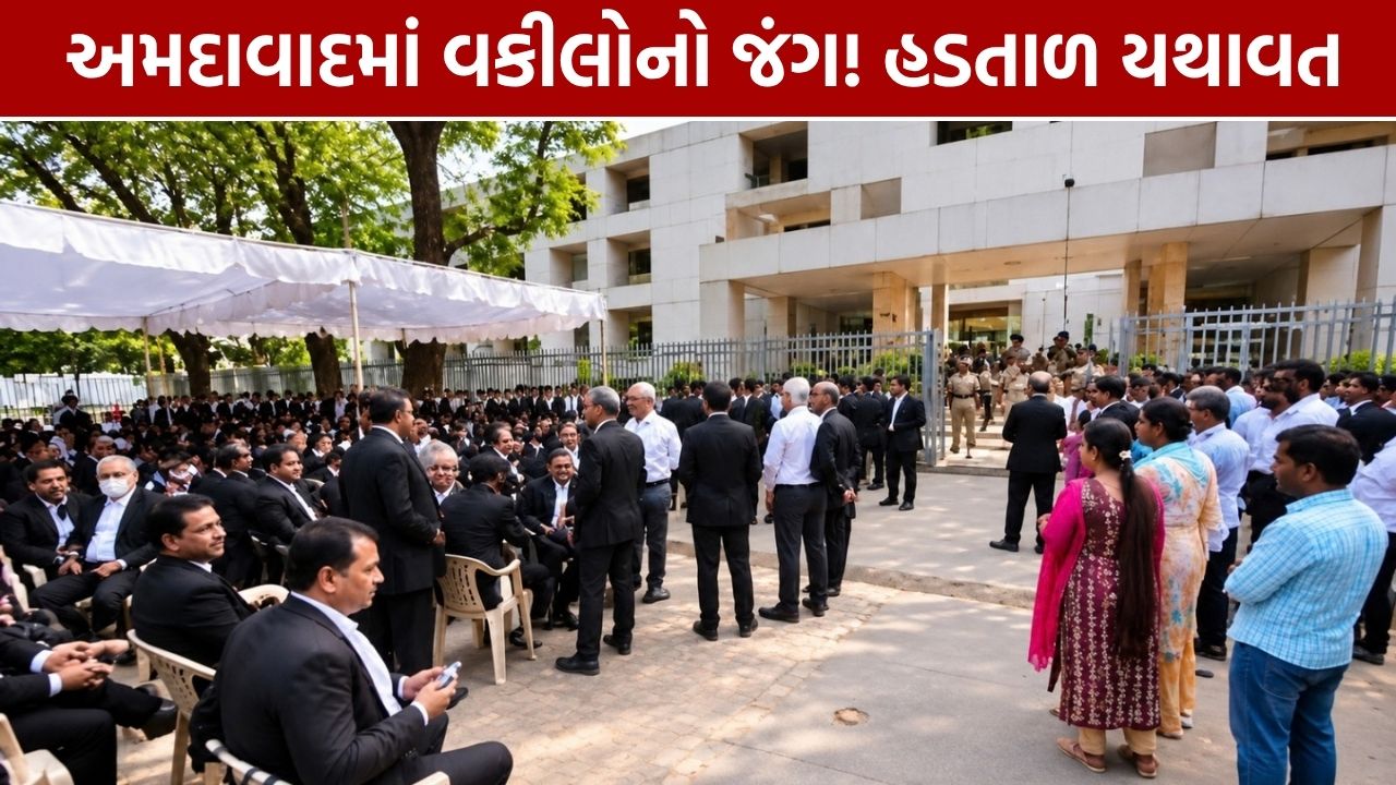 Ahmedabad Lawyers Rent Bill Strike: 10 ઓક્ટોબરે પણ હડતાળ