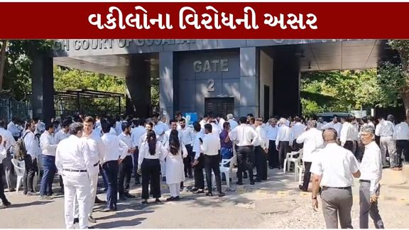ગુજરાતમાં વકીલો દ્વારા ભાડા બિલ 2026 (Rent Bill 2026) સામે ઉગ્ર વિરોધ (Lawyers Protest)અને હડતાળ વચ્ચે સરકાર તરફથી મોટો નિર્ણય સામે આવ્યો છે