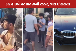 Ahmedabad Car Accident: અમદાવાદ SG હાઇવે પર BMWનો અકસ્માત, 3 વાહનોને ટક્કર