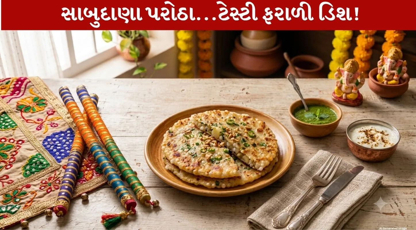 Sabudana Paratha...6 easy સ્ટેપ્સમાં બનાવો...નવરાત્રિના ઉપવાસની Special Recipe!