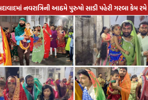 Sadu Mata Garba: અમદાવાદમાં 210 વર્ષ જૂની પરંપરા, આઠમે સાડી પહેરી ગરબા રમે છે પુરુષો