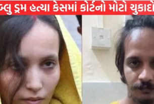 Saurabh Murder Death penalty Muskan Sahil