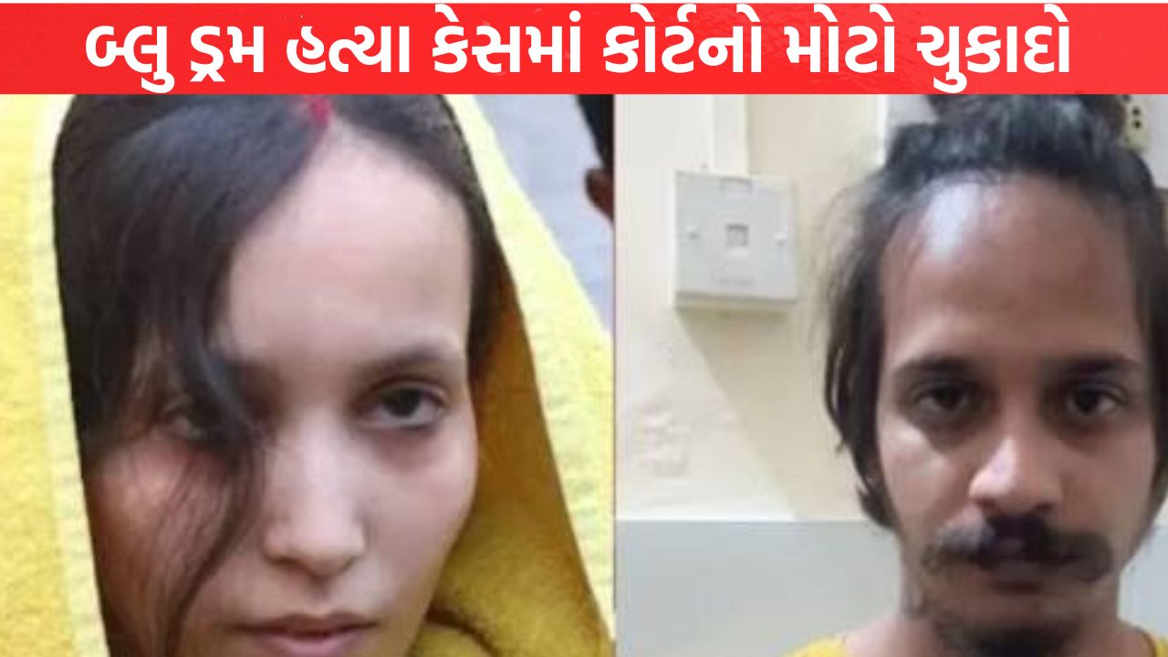 Saurabh Murder Death penalty Muskan Sahil