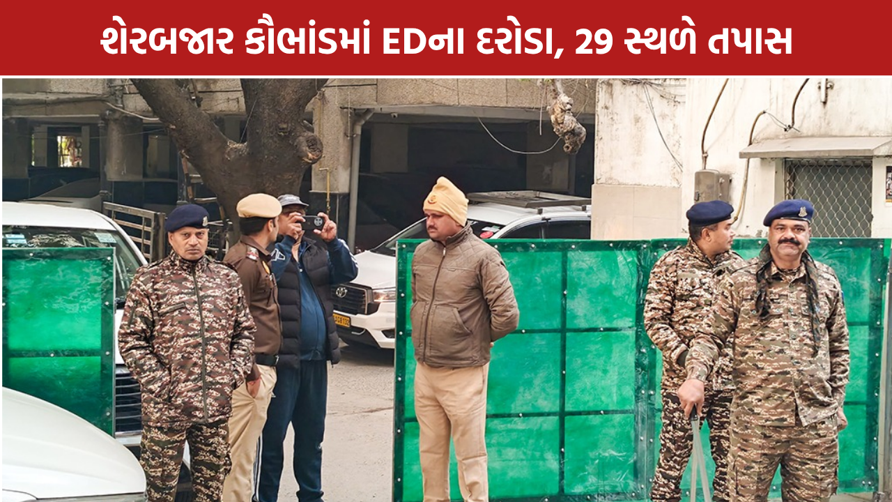 Dwarka Ganja Case: દ્વારકાના મંદિરમાં ગાંજાનું વાવેતર, ₹6.07 લાખનો મુદ્દામાલ જપ્ત