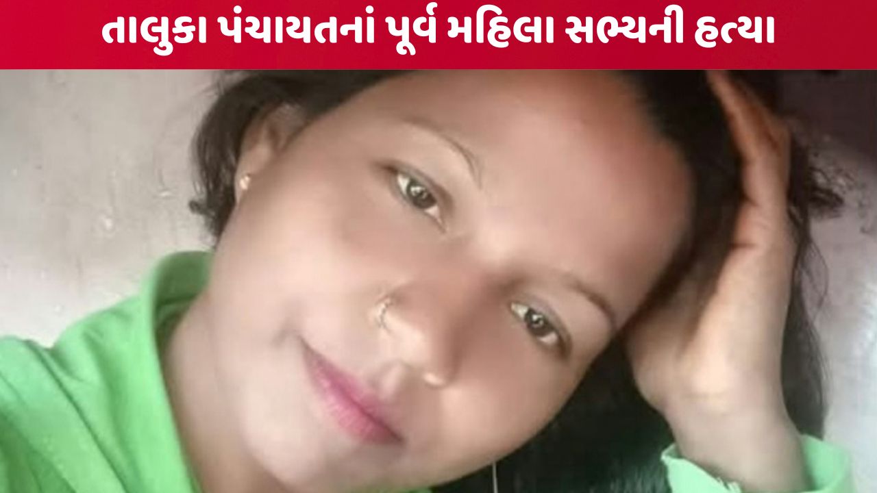 શિનોરના છાણભોઈમાં તાલુકા પંચાયતનાં પૂર્વ મહિલા સભ્યની હત્યા, 2 વર્ષથી સાથે રહેતો સતીષ વસાવા ઝડપાયો