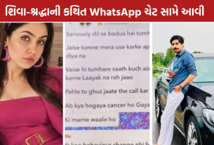 Shiva Shraddha Chat: શિવાની શ્રદ્ધા સાથેની ચેટ સામે આવી