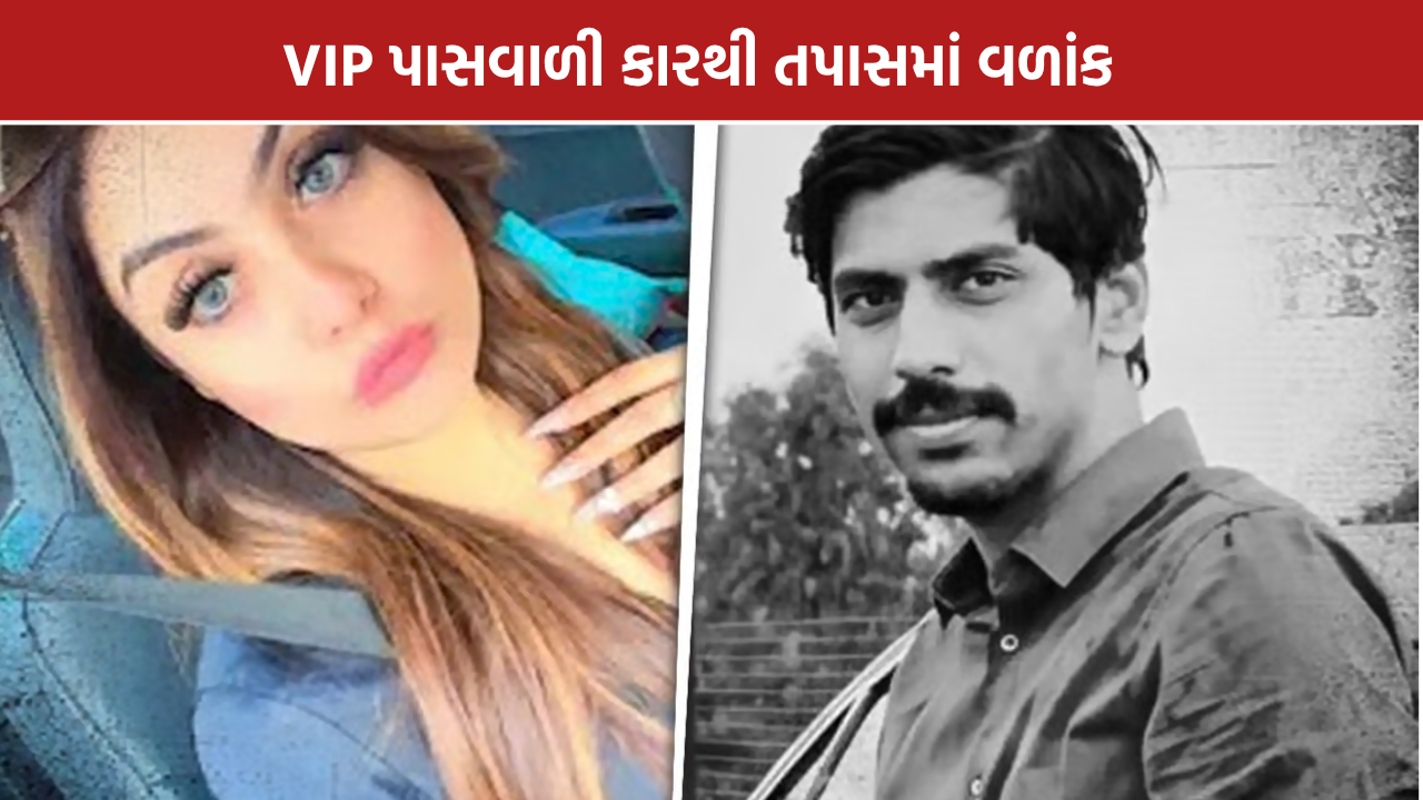 Shraddha Dubey: શ્રદ્ધા દુબે Audi કારમાં ફરાર થઈ?