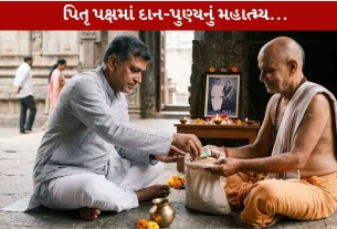 Pitru Paksh 2026: પિતૃઓના શ્રાદ્ધ સાથે જાણો આ pious દાનનું special importance!