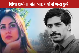 Shraddha Dubey: શિવા શર્માના મોત બાદ લક્ઝરી લાઇફસ્ટાઇલ