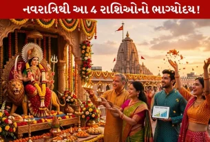 Shukra-Mangal Kendra Drashti yoga 2026...4 રાશિઓ માટે Super lucky સાબિત થશે!