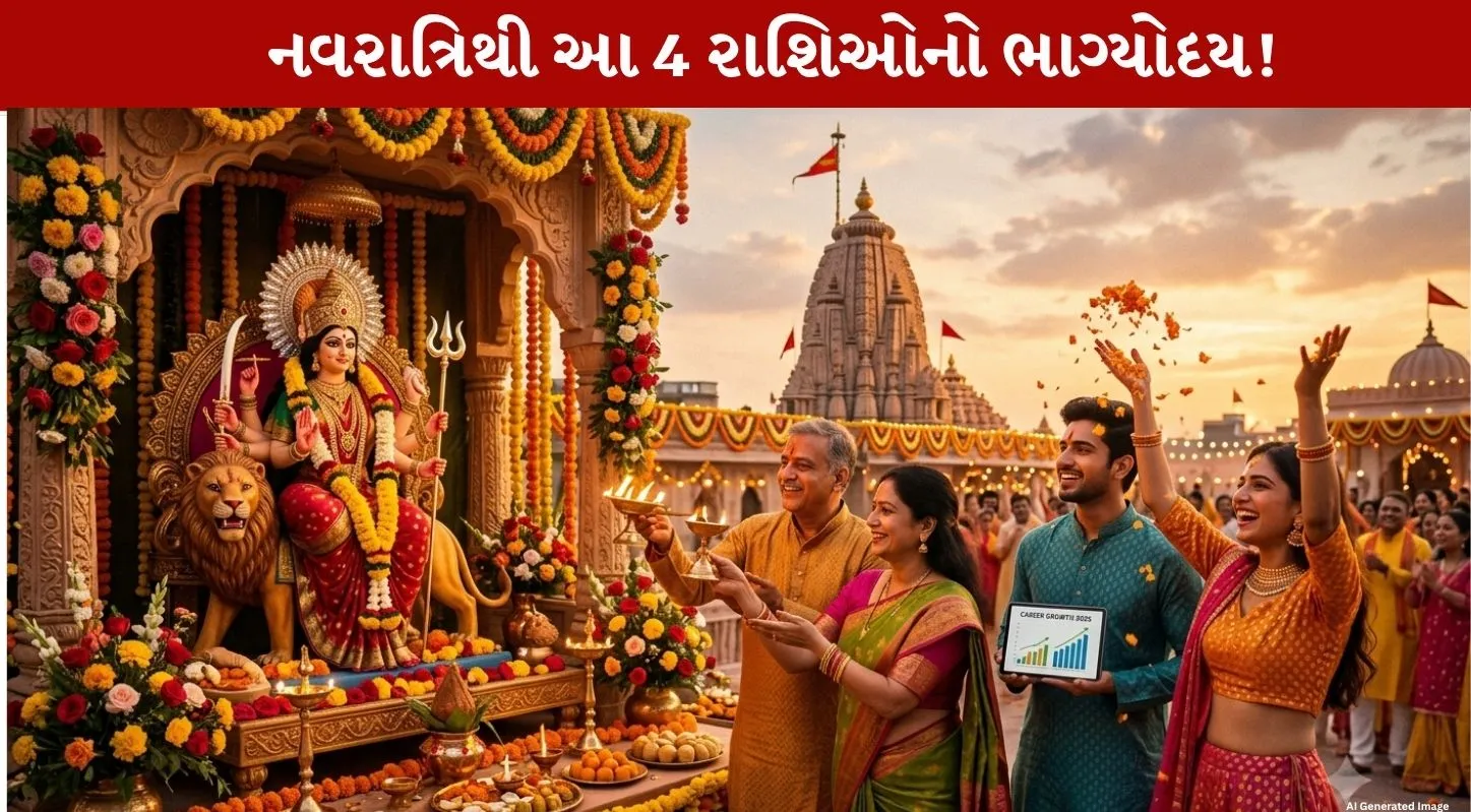 Shukra-Mangal Kendra Drashti yoga 2026...4 રાશિઓ માટે Super lucky સાબિત થશે!