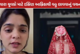 Asha Yadav: ચૂંટણીમાં વચન, દક્ષિણ આફ્રિકાથી લાવશે વહુ