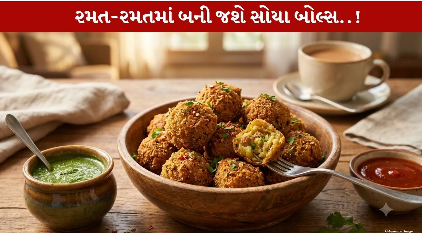 Soya Balls....Protein-rich સ્વાદિષ્ટ રેસિપી બનાવો 6 સ્ટેપ્સમાં....બહારથી Solid ક્રિસ્પી અંદરથી Soft!
