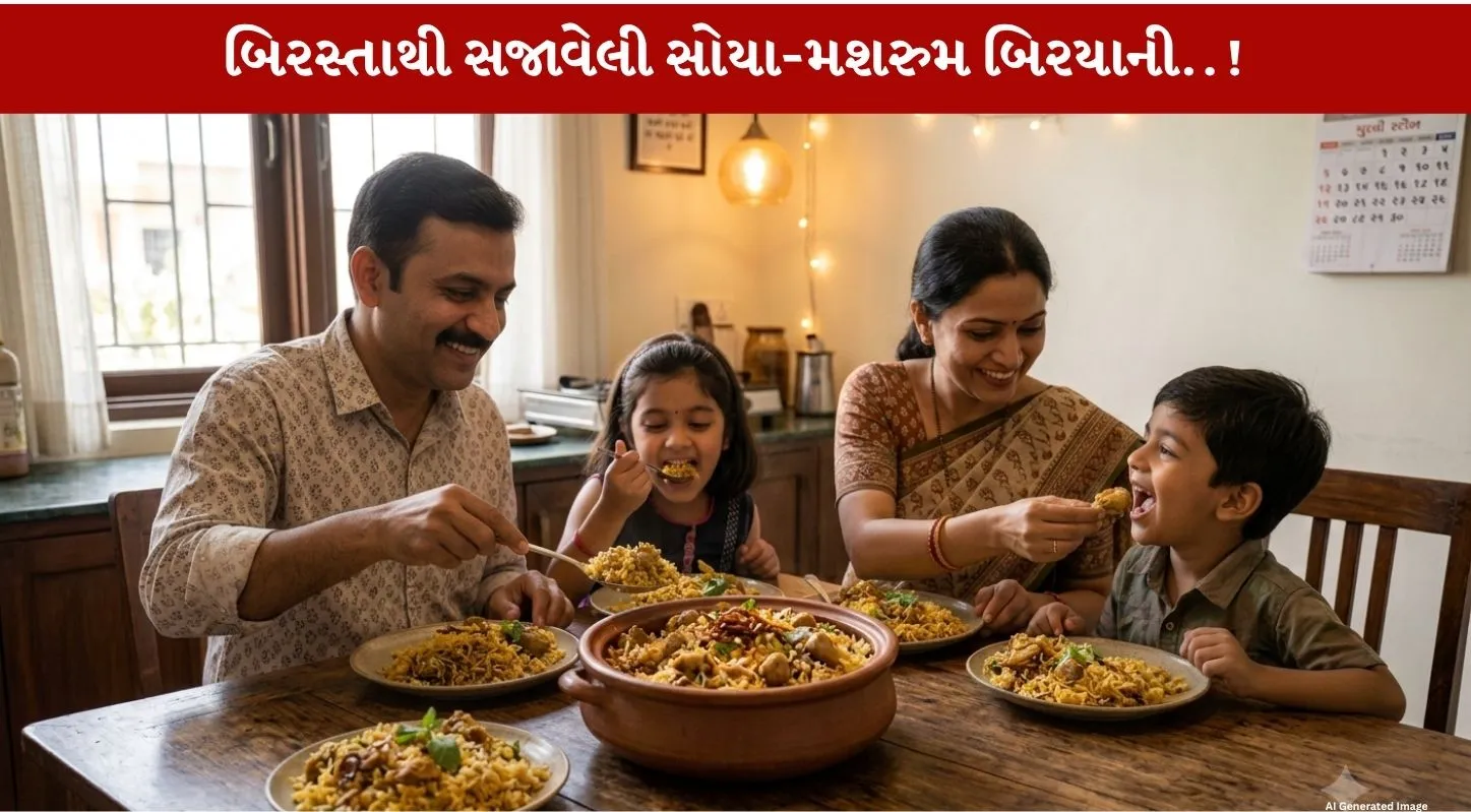 Soya Mushroom Biryani...45 મિનિટમાં બનતી Delicious અને હૅલ્ધી વાનગી!