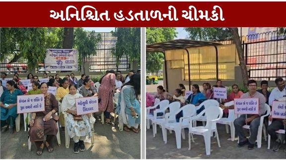 ગુજરાતમાં મહેસૂલી કર્મચારીઓની હડતાળ (Strike)ના કારણે સરકારી કચેરીઓનું કામકાજ પ્રભાવિત થયું છે.