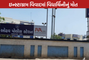 Ahmedabad Student Death Case: ધોરણ 12ની વિદ્યાર્થિનીનું મોત