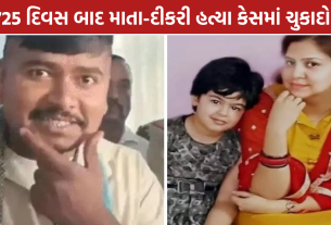 Surajpur Murder Case: સૂરજપુર હત્યા કેસમાં 3 દોષિતોને ફાંસી