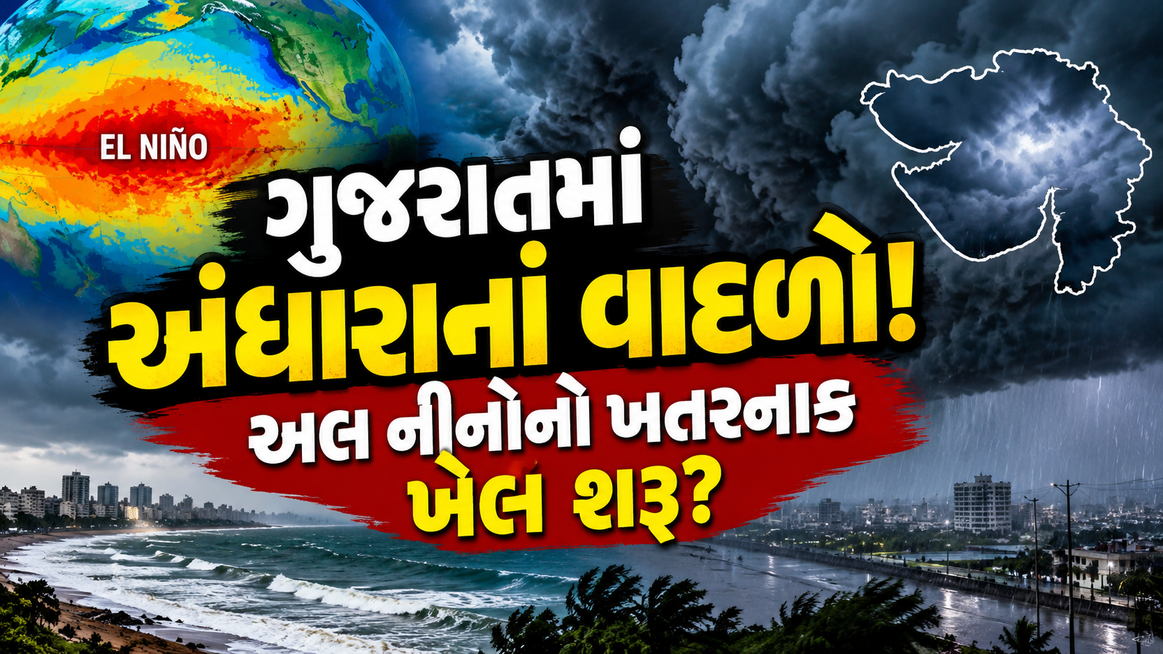 Gujarat Power Crisis: ગુજરાતમાં વીજળીની માંગ રેકોર્ડ સ્તરે, ક્યાં થશે લોડશેડિંગ?