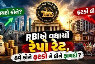 RBI Repo Rate Hike: 4 વર્ષ બાદ રેપો રેટ વધ્યો, EMI પર BIG IMPACT! FD ધારકોને શું ફાયદો?
