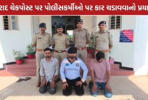 Tharad Police Attack: થરાદ ચેકપોસ્ટ પર પોલીસકર્મી પર કાર ચડાવવાનો પ્રયાસ, 3ની ધરપકડ