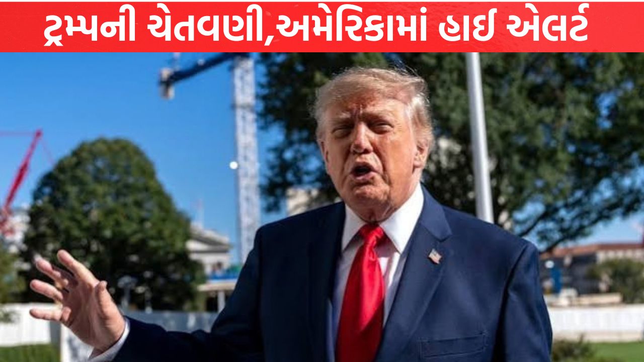 Trump's warning ; અમેરિકામાં હાઈ એલર્ટ