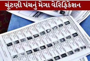 ઉત્તરપ્રદેશમાં મતદાર યાદી (UP Voter List)ના ખાસ સઘન સુધારા (SIR-2026) (Uttar Pradesh SIR 2026)બાદ હવે ચૂંટણી પંચે 2 કરોડથી વધુ મતદારોની સ્થિતિની ફરી તપાસ (Voter List Revision)કરવાની તૈયારી કરી છે