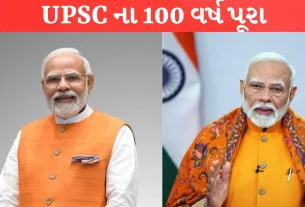 UPSC Completion of 100 years