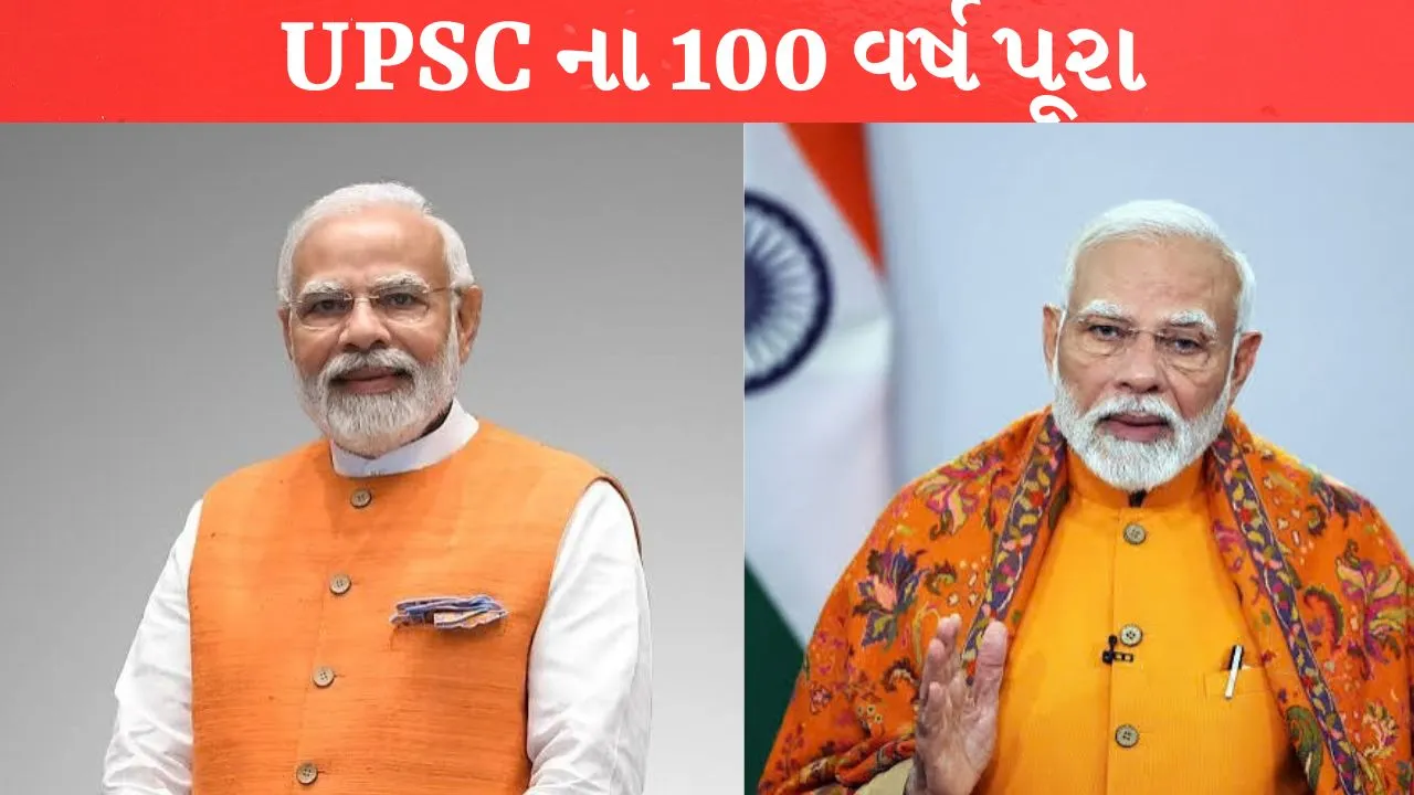 UPSC Completion of 100 years