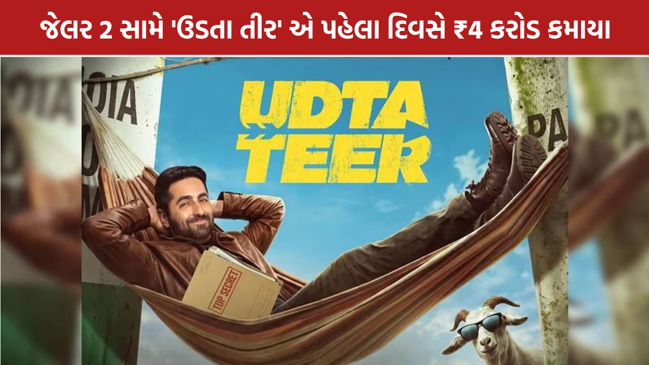 Udta Teer Box Office: પહેલા દિવસે ₹4.10 કરોડની કમાણી