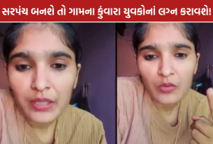 Jhunjhunu Sarpanch Election: અનિતા સૈનીના ચૂંટણી વચનની ચર્ચા
