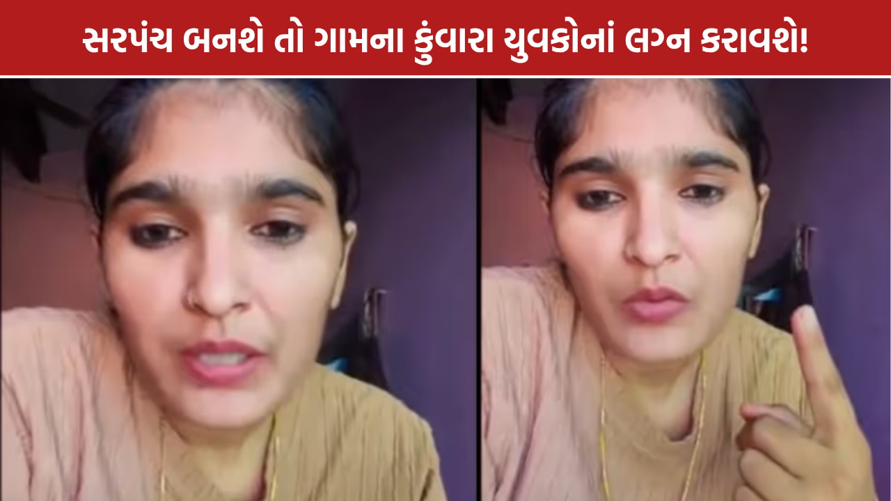 Jhunjhunu Sarpanch Election: અનિતા સૈનીના ચૂંટણી વચનની ચર્ચા