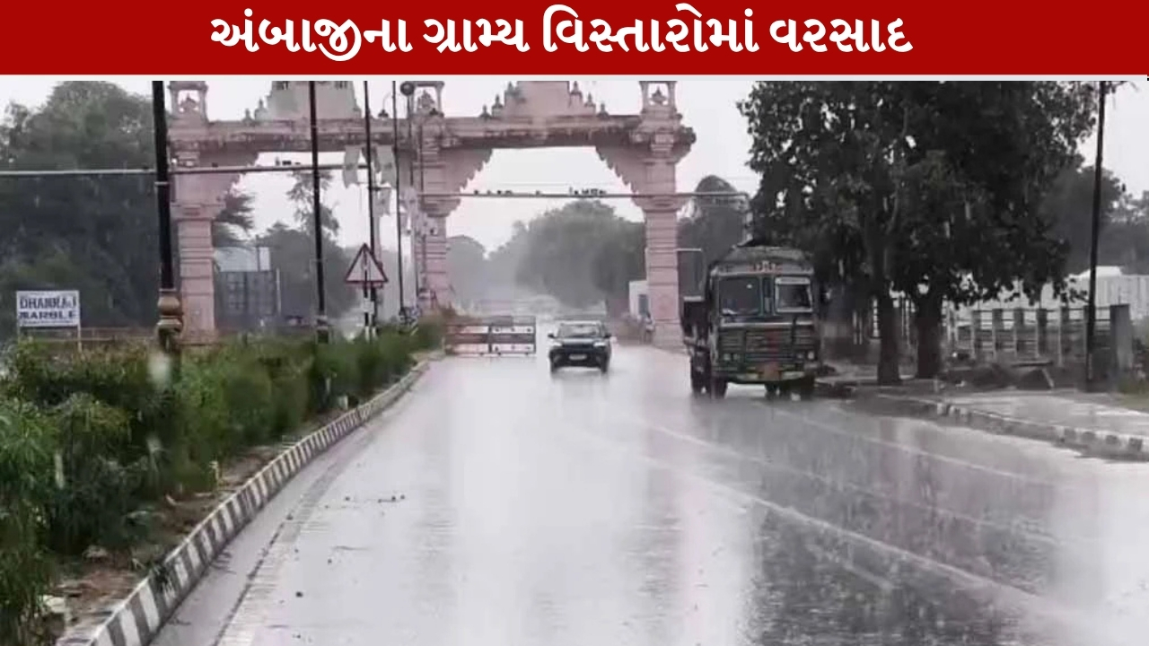 Ambaji