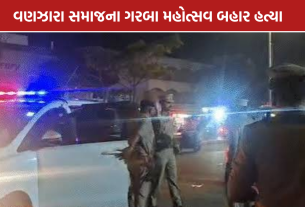 Vadodara Murder Case: વડોદરામાં નવરાત્રિ મહોત્સવ બહાર યુવકની હત્યા, પોલીસ તપાસ શરૂ