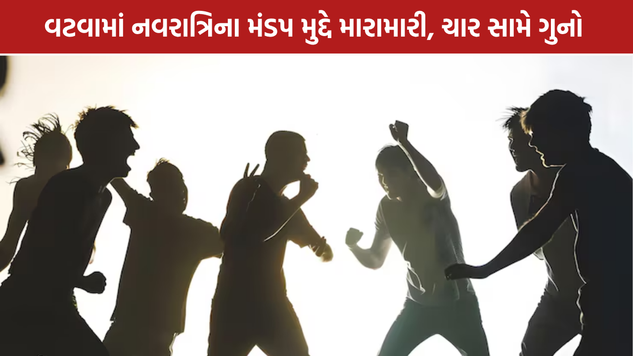 Vatva Crime: નવરાત્રિના મંડપ મુદ્દે વિવાદ