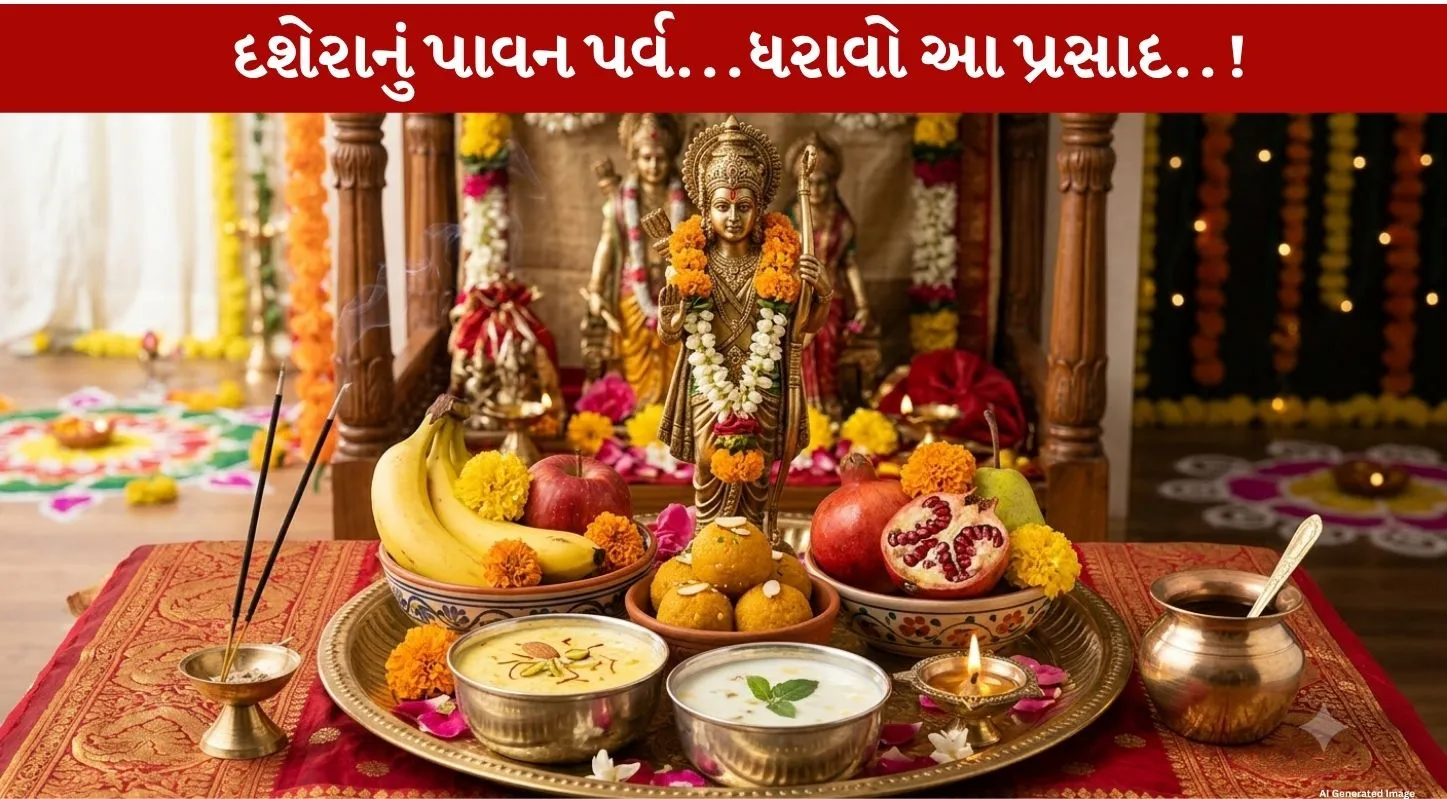 Vijayadashmi 2026 એ ધરાવો ભગવાન રામને આ 4 Special પ્રસાદ...blessings મેળવો!
