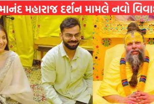 Virat Kohli controversy પર ફ્લાહારી મહારાજનો ખુલાસો