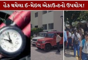 અમદાવાદમાં શાળાઓથી લઈને ગુજરાત હાઇકોર્ટ, મેયર કચેરી, વિવિધ કોર્ટ સંકુલો અને નરેન્દ્ર મોદી ક્રિકેટ સ્ટેડિયમ (Narendra Modi Stadium)ને બોમ્બથી ઉડાવી દેવાની ધમકી (Bomb Threat)આપતા ઈમેઇલના મામલે ચોંકાવનારી વિગતો સામે આવી છે
