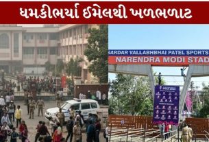 અમદાવાદમાં ફરી એકવાર બોમ્બ બ્લાસ્ટની ધમકીભર્યા ઈમેલથી (Ahmedabad Bomb Threat)ખળભળાટ મચી ગયો છે