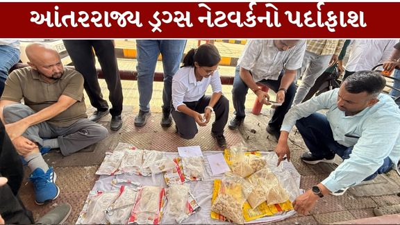 અમદાવાદમાં ₹25.5 કરોડનું ડ્રગ્સ ઝડપાયું: MD અને હેરોઈન સાથે 3 આરોપી પકડાયા