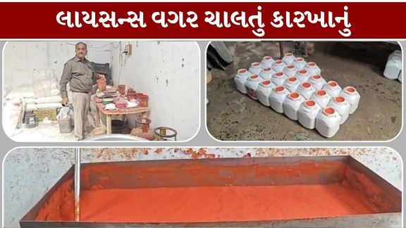 અમદાવાદમાં પફ, સેન્ડવિચ અને બર્ગર સહિતના ફાસ્ટફૂડમાં વપરાતા ટોમેટો સોસ (Fake Tomato Sauce)ની ગુણવત્તાને લઈને ચોંકાવનારો કિસ્સો સામે આવ્યો છે