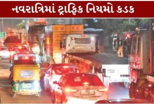 અમદાવાદમાં નવરાત્રિ અને દશેરાના તહેવારો દરમિયાન ટ્રાફિક વ્યવસ્થા (Traffic Rules)જાળવવા માટે પોલીસ કમિશનર દ્વારા વિશેષ જાહેરનામું બહાર પાડવામાં આવ્યું છે