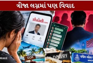 અમદાવાદમાં મેટ્રિમોનિયલ વેબસાઇટ (Matrimonial Site)મારફતે લગ્ન કરનાર અમેરિકન નાગરિકત્વ ધરાવતી NRI મહિલા (NRI Woman)ના ત્રીજા લગ્ન વિવાદમાં સપડાયા છે