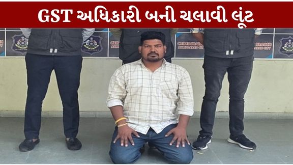અમદાવાદ ક્રાઈમ બ્રાન્ચે ઓઢવ વિસ્તારમાં ₹34.15 લાખની લૂંટ અને અપહરણના કેસ (Ahmedabad Robbery)માં મુખ્ય સૂત્રધાર પ્રિતમ ગોહિલને ઝડપી પાડ્યો છે