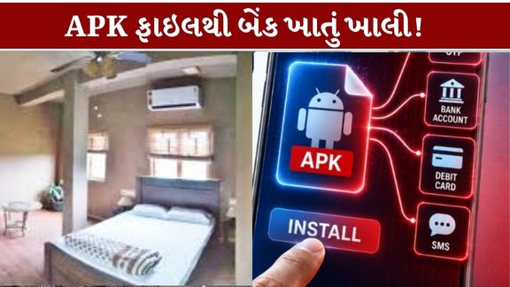 અમદાવાદના નવરંગપુરામાં રહેતા 75 વર્ષીય વૃદ્ધ સાથે સાયબર ઠગોએ ઓનલાઈન રૂમ બુકિંગ (Online Room Booking)ના બહાને ₹9.77 લાખની છેતરપિંડી (Airbnb Fraud)કરી છે