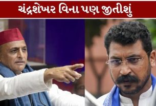 માજવાદી પાર્ટી (Samajwadi Party)ના પ્રમુખ અખિલેશ યાદવે (Akhilesh Yadav)આઝાદ સમાજ પાર્ટી (કાંશીરામ)ના પ્રમુખ અને સાંસદ ચંદ્રશેખર આઝાદ (Chandrashekhar Azad)સાથે ગઠબંધન કરવાની શક્યતાઓને લઈને સ્પષ્ટ સંકેત આપ્યા છે