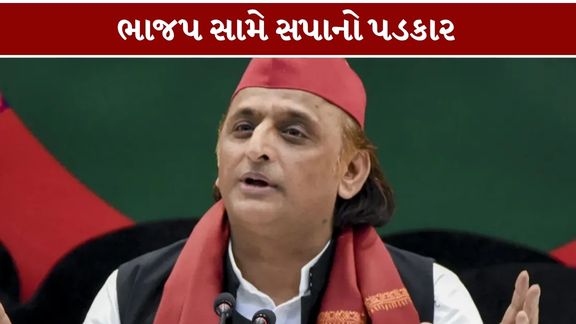 સમાજવાદી પાર્ટીના વડા અખિલેશ યાદવે (Akhilesh Yadav)આગામી ચૂંટણી માટે પોતાની રણનીતિનો મહત્ત્વનો સંકેત આપ્યો છે