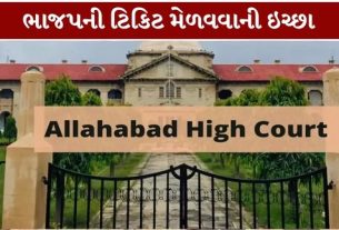 હત્યાના કેસમાં આજીવન કેદની સજા (Murder Convict)ભોગવી રહેલા નંદલાલ રાય ઉર્ફે બબલૂ રાયને અલ્હાબાદ હાઈકોર્ટે (Allahabad High Court)રાહત આપી છે