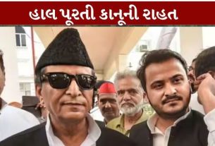 સમાજવાદી પાર્ટીના વરિષ્ઠ નેતા આઝમ ખાન (Azam Khan) અને તેમના પુત્ર અબ્દુલ્લા આઝમને બે પાન કાર્ડ કેસમાં અલ્હાબાદ હાઈકોર્ટમાંથી (Allahabad High Court)રાહત મળી છે