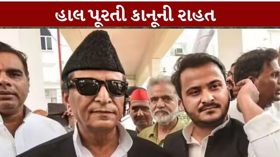 સમાજવાદી પાર્ટીના વરિષ્ઠ નેતા આઝમ ખાન (Azam Khan) અને તેમના પુત્ર અબ્દુલ્લા આઝમને બે પાન કાર્ડ કેસમાં અલ્હાબાદ હાઈકોર્ટમાંથી (Allahabad High Court)રાહત મળી છે