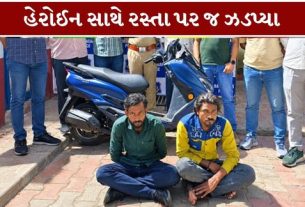 અમદાવાદ શહેરમાં નશીલા પદાર્થો સામેની કાર્યવાહી દરમિયાન બાપુનગર પોલીસે હેરોઈન (Heroin)ના જથ્થા સાથે બે આરોપીઓને ઝડપી પાડ્યા છે